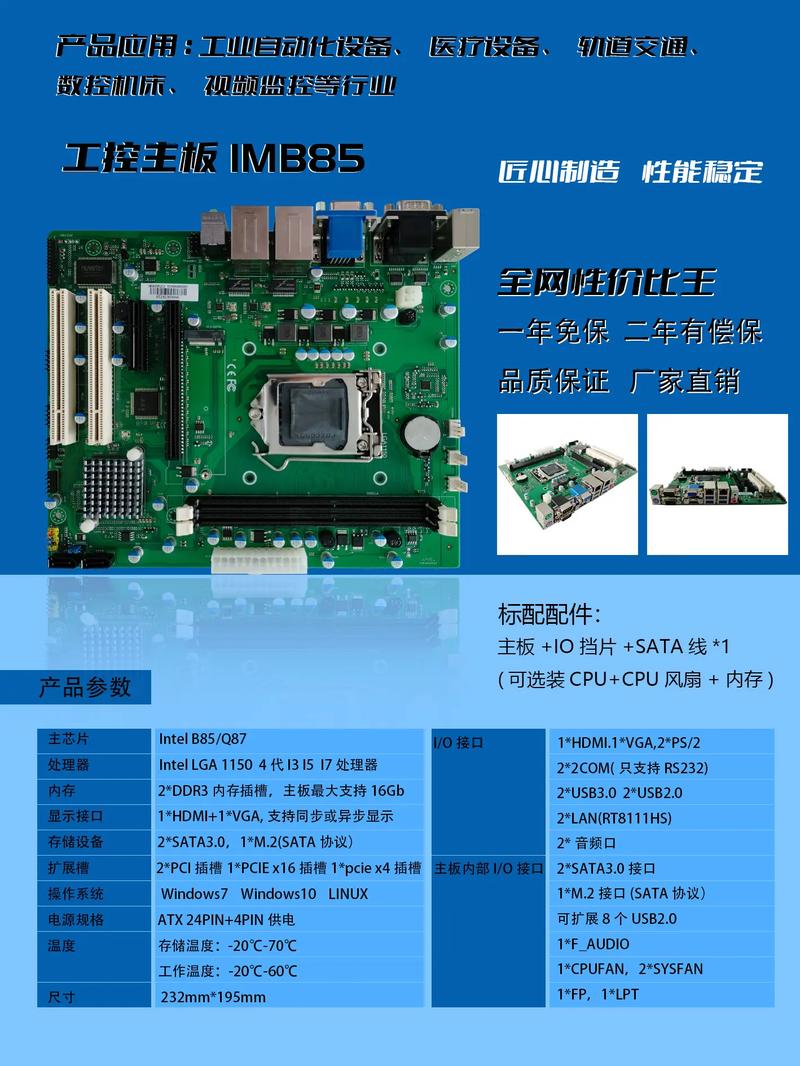 电脑硬件配置之B85主板与双硬盘，存储性能大提升  第8张