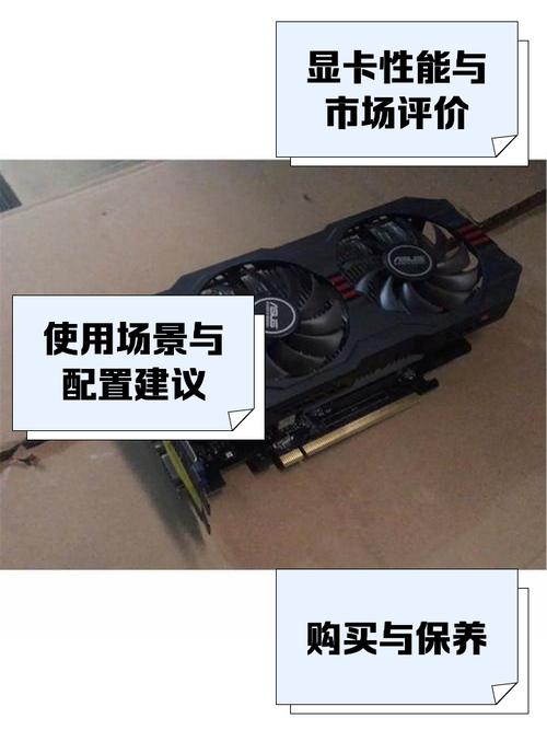 华硕鹰骑士GTX750Ti显卡怎么样？性能、散热及能耗特性解析  第4张
