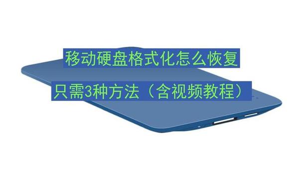 移动硬盘加密技术详解：保障数据安全及具体操作方法