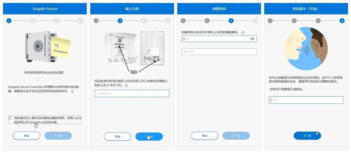 移动硬盘加密技术详解：保障数据安全及具体操作方法  第6张