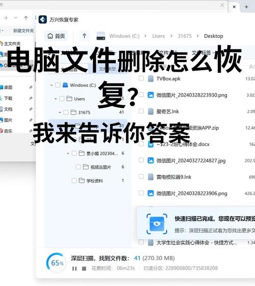 硬盘文件误删不用愁？掌握这些方法和技巧或可找回