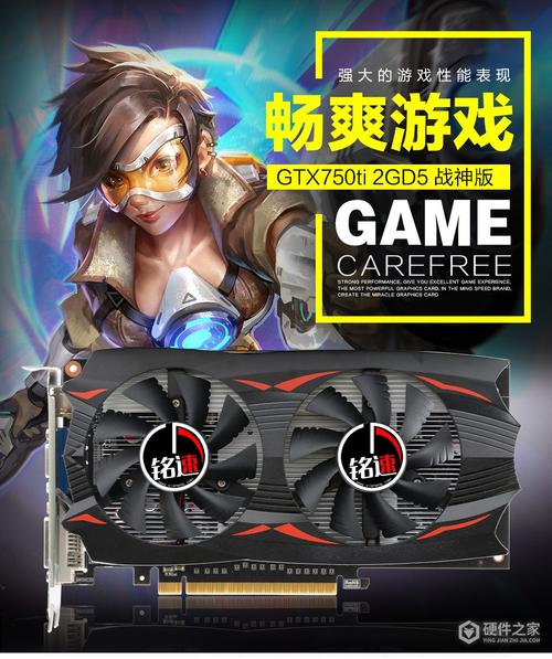 英伟达GTX750TI游戏至尊版显卡，游戏界经典之作  第3张