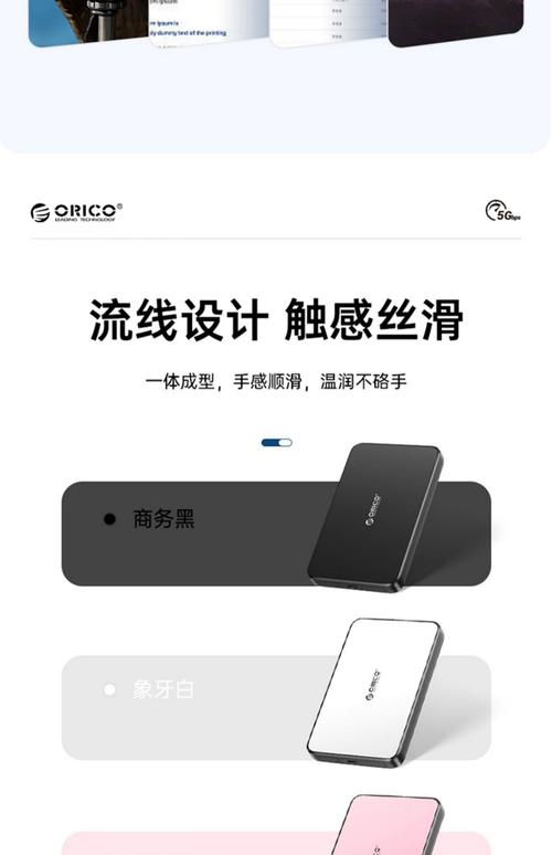 移动硬盘盒品牌差异大，奥睿科凭何脱颖而出值得关注？  第6张