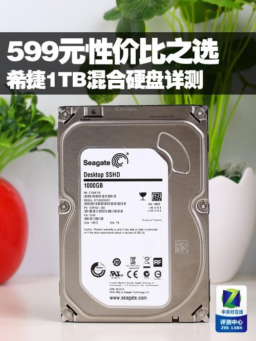 希捷1TB混合硬盘：性能与容量完美结合，存储升级新选择  第6张