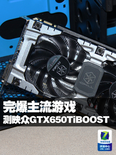 映众GTX650Ti游戏至尊显卡剖析：性能参数与游戏体验如何？  第2张