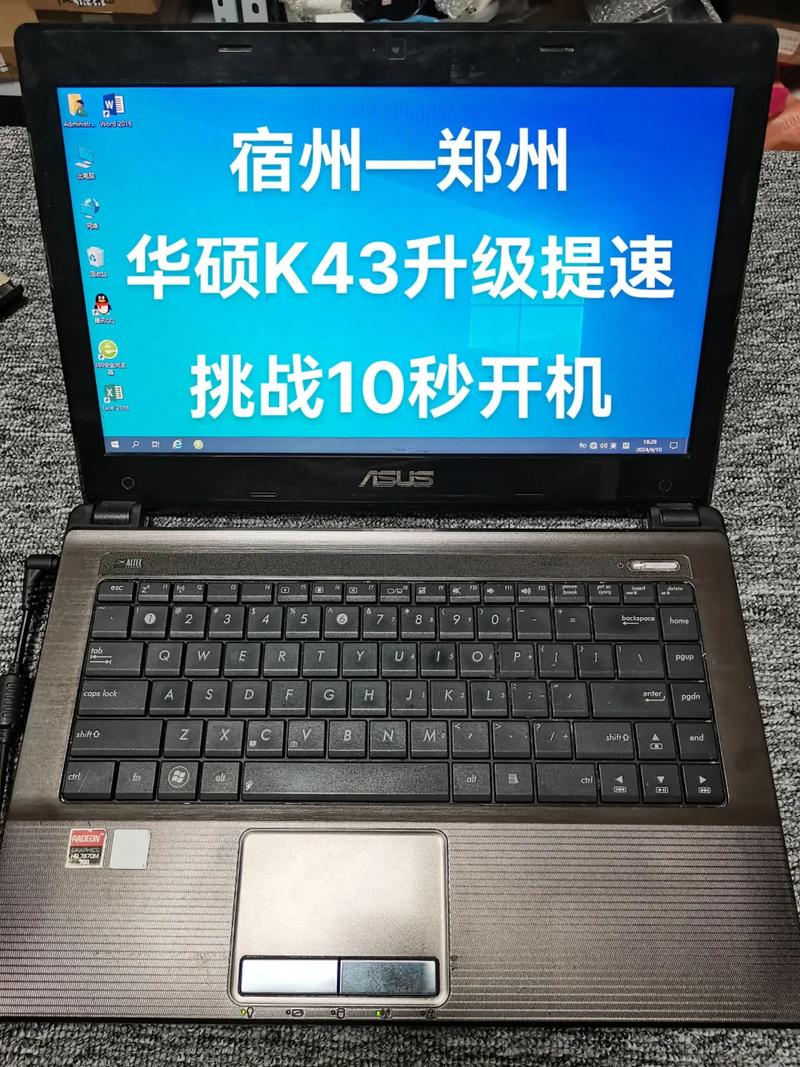 搭载固态硬盘的笔记本电脑，开机与软件启动速度大幅提升  第4张