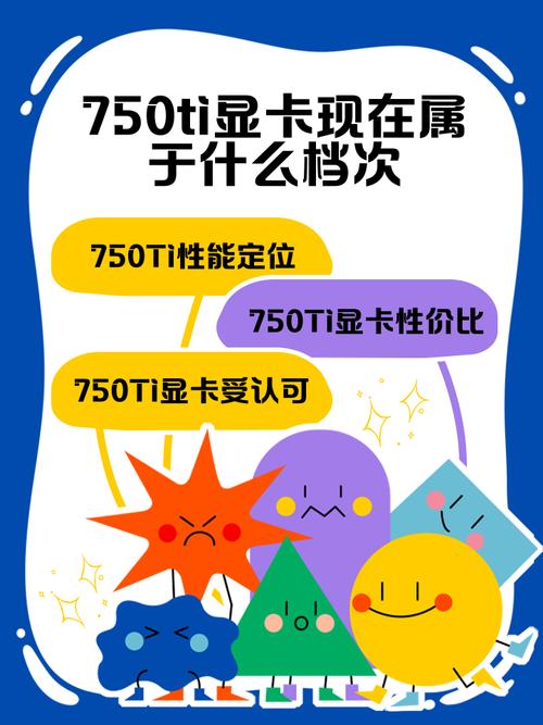 极品飞车19与GT 750ti显卡相容性及运行效果分析？