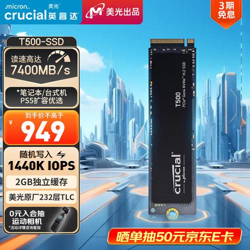 安装固态硬盘到笔记本电脑，提升性能与体验，值得推荐  第7张