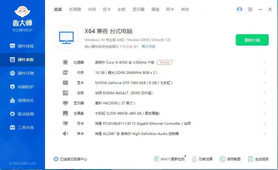 经典硬件组合i5 6600k与gtx1060，各自特性及搭配细节介绍