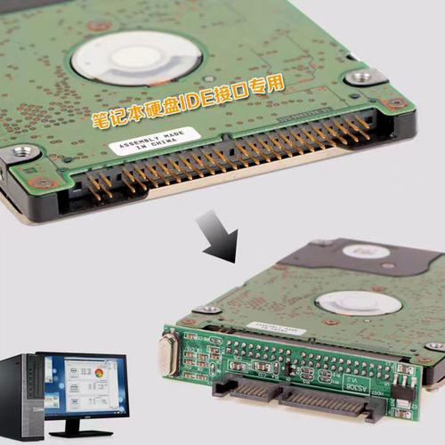 笔记本IDE硬盘转SATA接口技术，实用且能避免资源浪费？  第3张