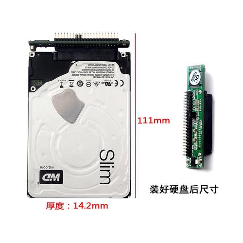 笔记本IDE硬盘转SATA接口技术，实用且能避免资源浪费？  第5张