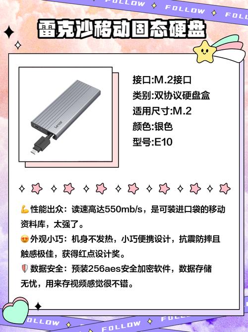 如何将固态硬盘与移动硬盘盒搭配使用，提升存储便利性？  第8张