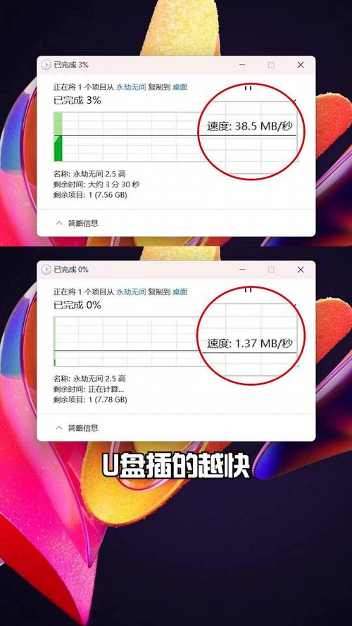 深入探讨U盘与硬盘的数据传输速度，你了解多少？