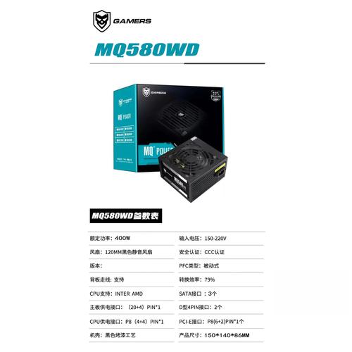 GTX1080 与 i7 6700k 适配电源全知道，关乎电脑性能与硬件安全  第3张