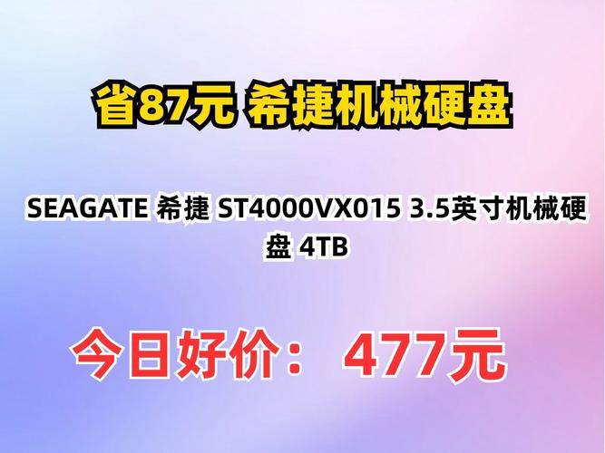 希捷硬盘更新活动来袭！以旧换新超优惠，值得关注  第9张