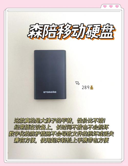 自供电移动硬盘：无需适配器，便捷存储数据的实用之选  第9张