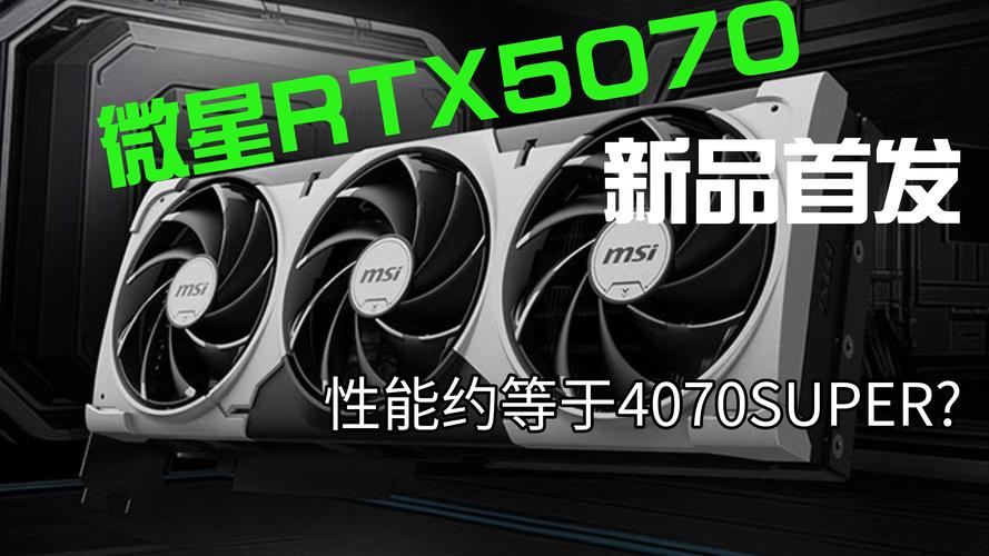微星9800GTX在显卡领域地位重要，带你深入了解其产品背景  第8张
