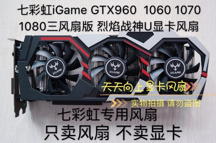 GTX670显卡风扇有多重要？从散热到外观全方位解析  第3张
