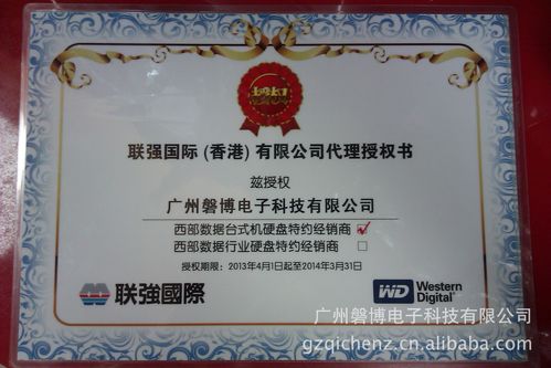 联强国际硬盘保修全解析：政策、流程与服务方式大揭秘  第4张