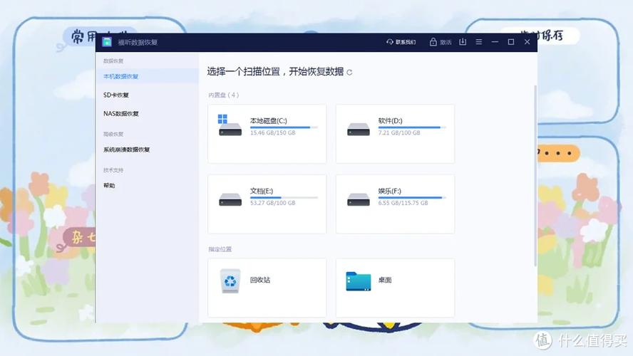 硬盘出问题不用愁！数据恢复工具及软件原理大揭秘？  第7张