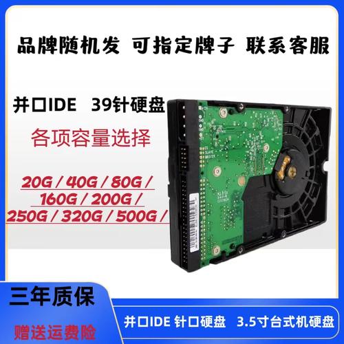 b85 ide硬盘 B85 IDE硬盘至关重要，独特优势显著，内部结构复杂  第4张