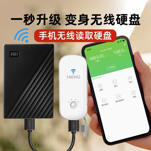 无线移动硬盘突破束缚，多设备随时连接查阅，具体介绍来啦  第2张
