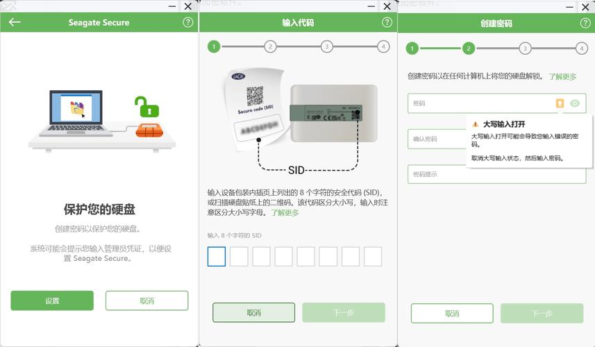 希捷硬盘加密软件：提升数据安全，介绍下载及软件特点  第4张