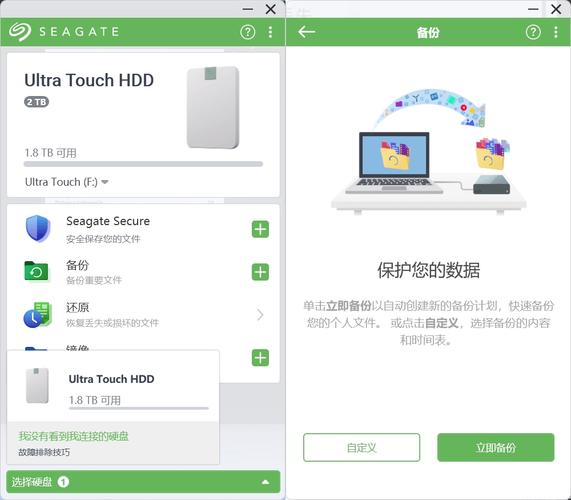 希捷硬盘加密软件：提升数据安全，介绍下载及软件特点  第5张