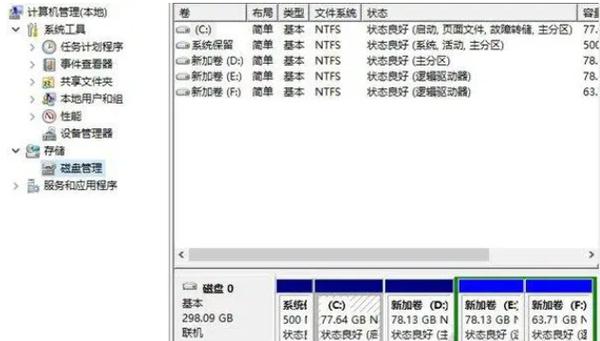 硬盘盒分区功能大揭秘：扩展空间与组织数据的关键知识  第3张