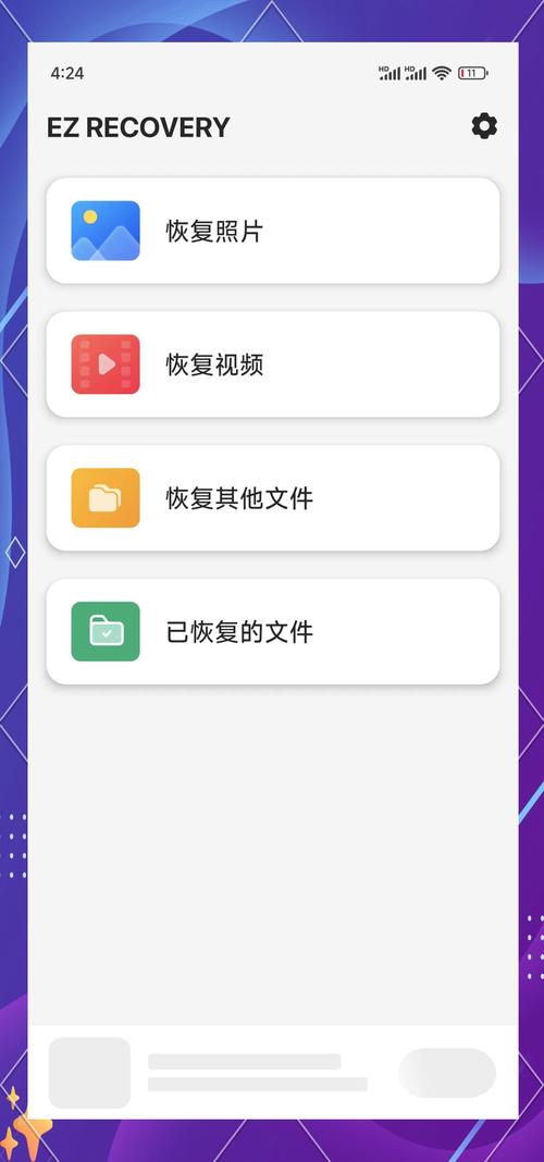 手机硬盘修复软件：应对文件遗失读取困难，恢复手机正常运作  第3张