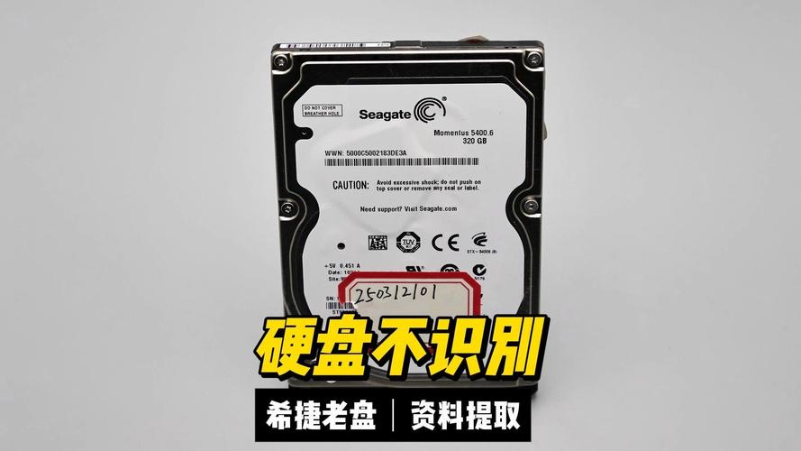 希捷移动硬盘报警？六个方面帮你详细分析报警原因  第2张