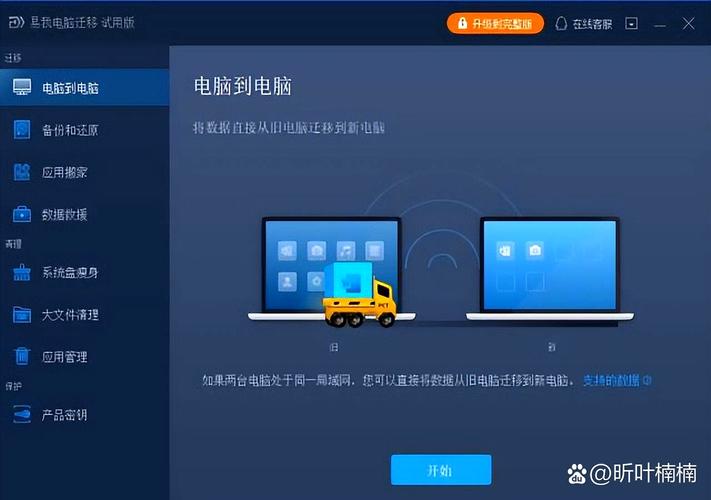 东芝固态硬盘克隆软件：数据迁移无忧，功能亮点全解析  第2张