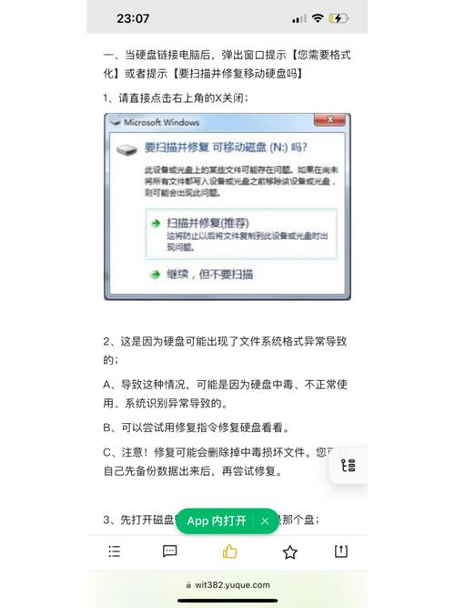 使用HGST硬盘时间长遇问题？这些修复软件帮你解决