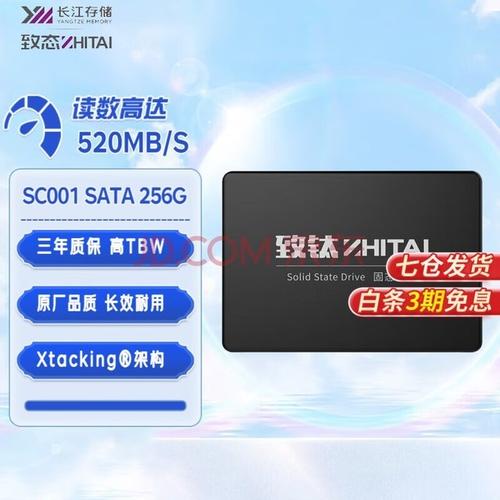 众多厂商推五年固态硬盘保修服务，你了解质保政策细则吗？  第2张