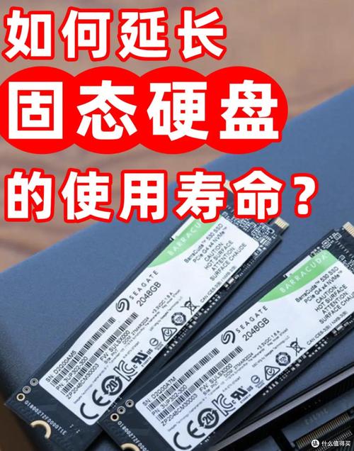 固态硬盘虽好但寿命短？掌握这些方法可高效延长其使用寿命  第7张
