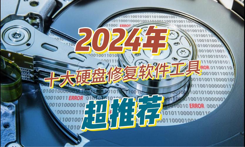 硬盘卡修复工具至关重要！多类型软件适用不同故障环境  第5张