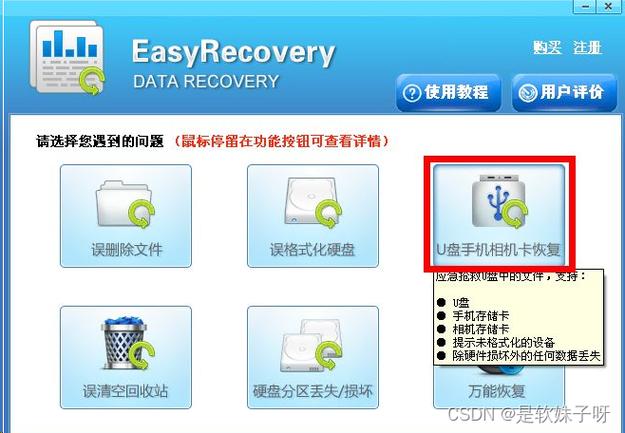 U盘和硬盘数据丢失不用怕！多维度详解数据恢复知识  第3张