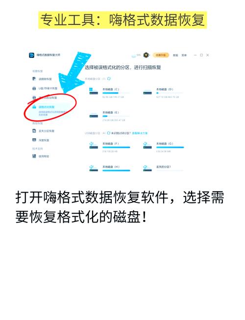 U盘和硬盘数据丢失不用怕！多维度详解数据恢复知识  第5张