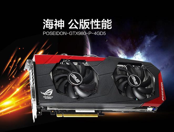 解析华硕GTX980海神显卡：明星产品，图形处理与游戏性能超出色  第4张