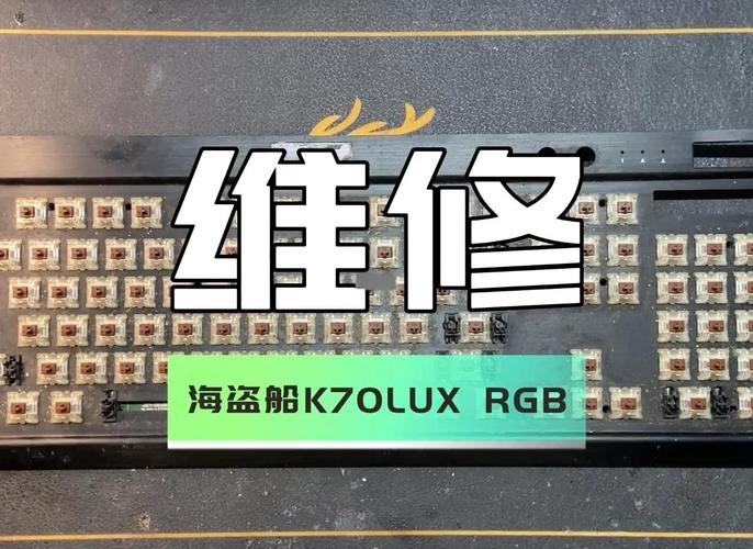 海盗船GTX拆解全解析：准备工作、操作细节与注意事项  第4张
