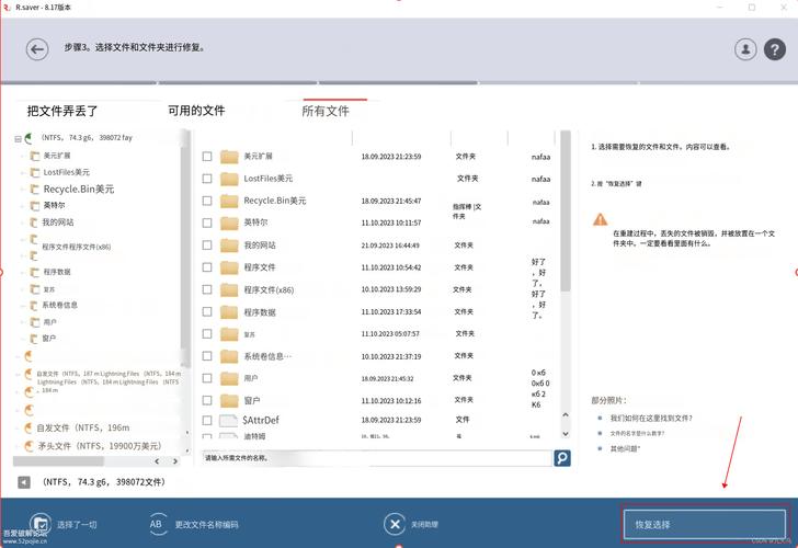 俄罗斯硬盘修复软件优势显著，能处理多种故障，你了解吗？  第5张