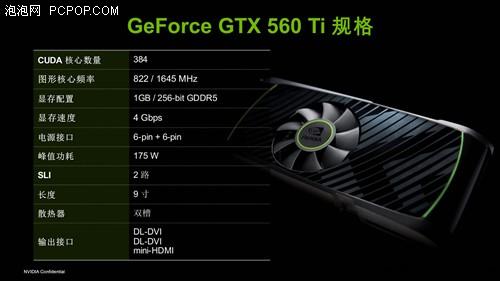 GTX460双卡SLI系统：曾引关注，性能有优有劣  第7张