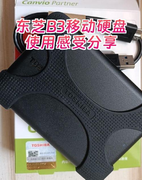 购买东芝移动硬盘必看！保修期限受哪些因素影响？  第5张