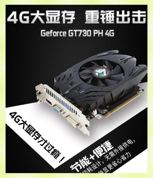 铭瑄Gtx730显卡怎么样？性能、游戏表现及超频分析  第7张