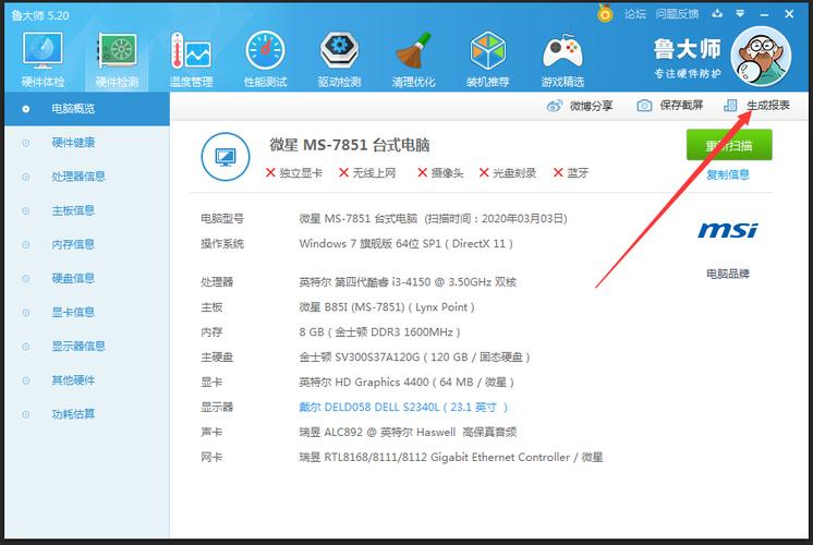 GTX950M性能大揭秘！鲁大师如何检测及测试该笔记本显卡？  第6张