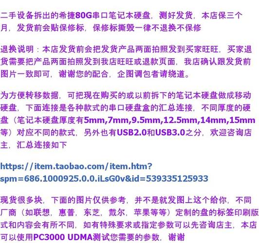 希捷笔记本硬盘保修政策全解析，关乎用户权益你了解多少？  第9张