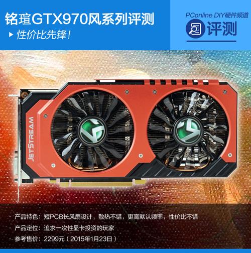 铭瑄GTX970显卡评测：多维度评估其外观设计与接口优势