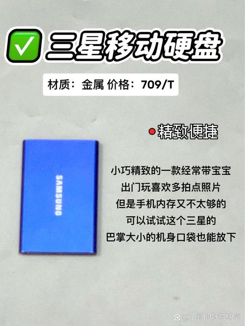 移动硬盘容量并非越大越好？综合考量，合理评估才是关键  第10张