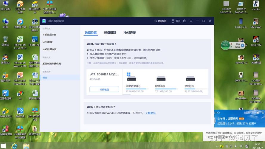 数据丢失不用怕！专业硬盘恢复工具成强大帮手，免费付费各有千秋  第4张