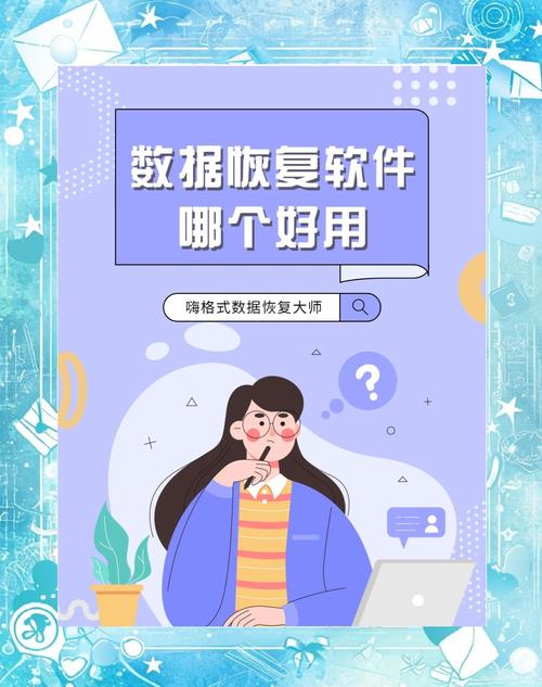 数据丢失不用怕！专业硬盘恢复工具成强大帮手，免费付费各有千秋  第7张